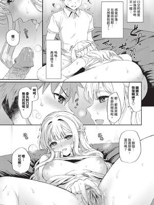 [シャコぱ] コート チェンジ_544