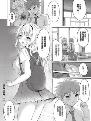 [シャコぱ] コート チェンジ_547