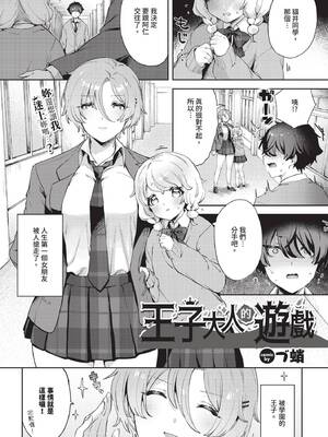 [づ蛸] 王子様の戯れ
