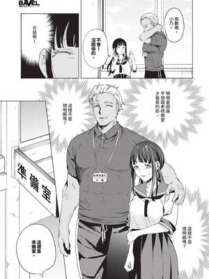 [ヒノ山田] 教員ケア_288