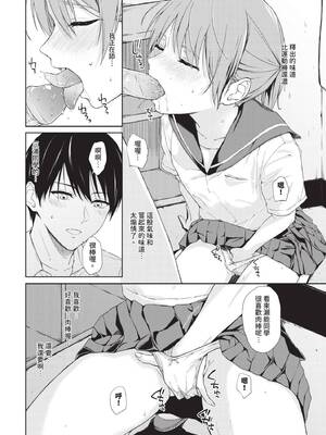 [みぎた] 嗅がせてもらいます_197