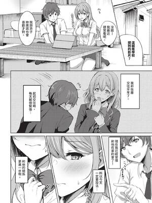 [ヲナヲ] 自慰えっち愛_377