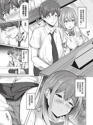 [ヲナヲ] 自慰えっち愛_378