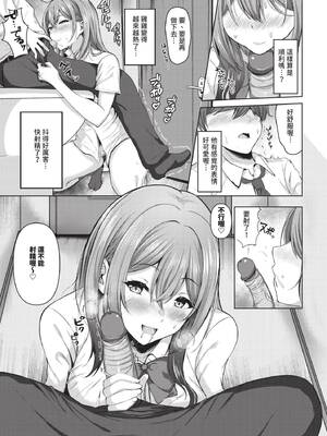 [ヲナヲ] 自慰えっち愛_386
