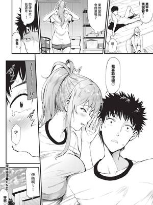 [来太] ギャルマネ_459
