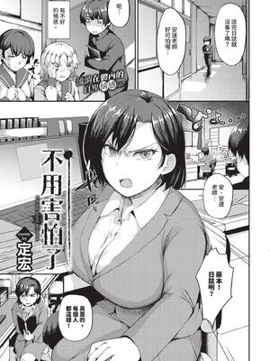[定宏] もうこわくない