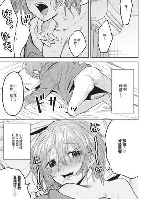 [朝野よみち] 蜜欲_374