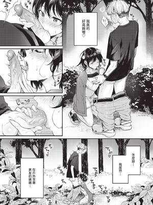 [櫻井マキ] マンネリ脱出大作戦！_148