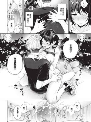 [櫻井マキ] マンネリ脱出大作戦！_163