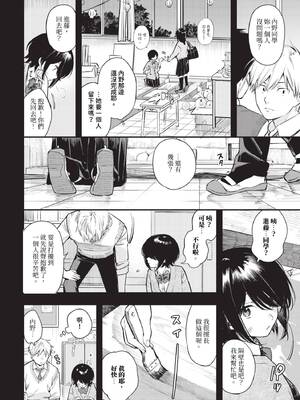 [蛸田こぬ] 控えめリクエスト_047
