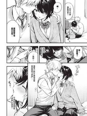 [蛸田こぬ] 控えめリクエスト_049