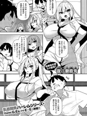 [復八磨直兎] 一筆乳婚 ソニア編