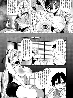 [復八磨直兎] 一筆乳婚 ソニア編_004