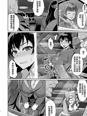 [烏有] 元パパ活相手とのヒミツのSEX～義父からの貞淑試験～第1-9話 [中国翻訳]_030