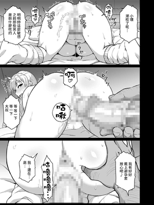 [烏有] 元パパ活相手とのヒミツのSEX～義父からの貞淑試験～第1-9話 [中国翻訳]_058