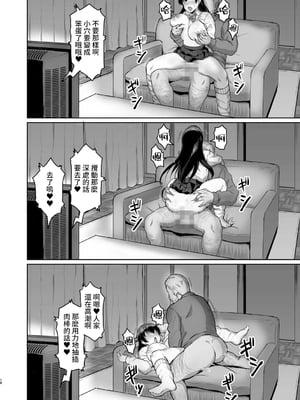 [烏有] 元パパ活相手とのヒミツのSEX～義父からの貞淑試験～第1-9話 [中国翻訳]_069