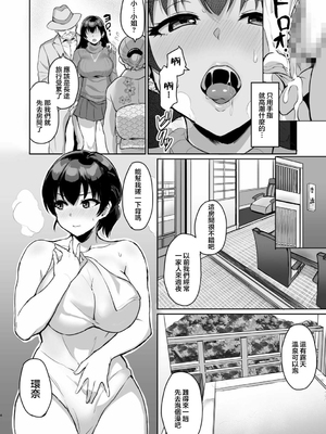 [烏有] 元パパ活相手とのヒミツのSEX～義父からの貞淑試験～第1-9話 [中国翻訳]_080