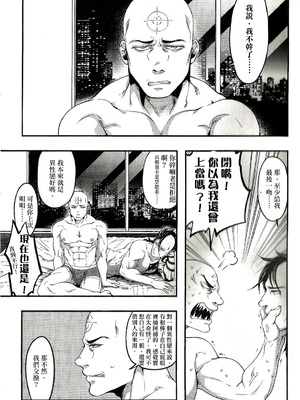 (TEAM UP 5) [××コロリ (小虎)] そうじゃなきゃこまる (Dark Avengers)_a01