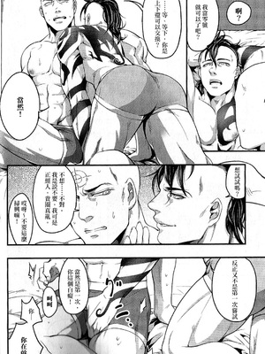 (TEAM UP 5) [××コロリ (小虎)] そうじゃなきゃこまる (Dark Avengers)_a02