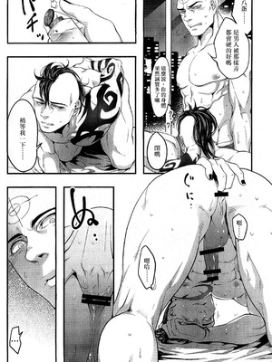 (TEAM UP 5) [××コロリ (小虎)] そうじゃなきゃこまる (Dark Avengers)_a04
