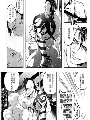 (TEAM UP 5) [××コロリ (小虎)] そうじゃなきゃこまる (Dark Avengers)_a05