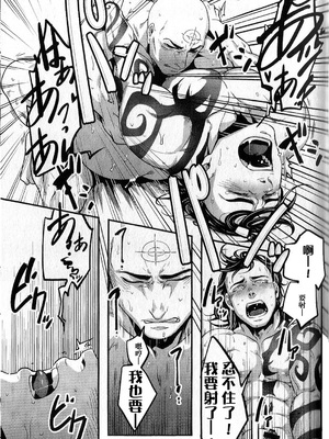 (TEAM UP 5) [××コロリ (小虎)] そうじゃなきゃこまる (Dark Avengers)_a13