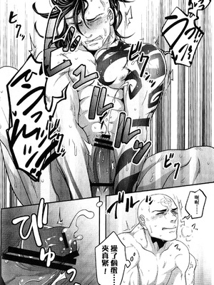 (TEAM UP 5) [××コロリ (小虎)] そうじゃなきゃこまる (Dark Avengers)_a14