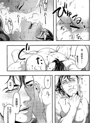 (TEAM UP 5) [××コロリ (小虎)] そうじゃなきゃこまる (Dark Avengers)_a15