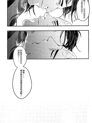 (TEAM UP 5) [××コロリ (小虎)] そうじゃなきゃこまる (Dark Avengers)_a17
