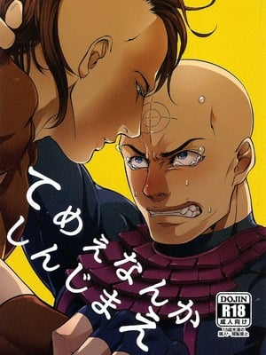 (SUPER24) [××コロリ (小虎)] てめぇなんかしんじまえ (Dark Avengers)