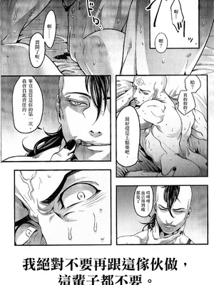 (SUPER24) [××コロリ (小虎)] てめぇなんかしんじまえ (Dark Avengers)_002