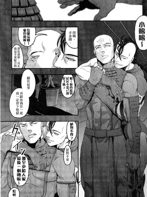 (SUPER24) [××コロリ (小虎)] てめぇなんかしんじまえ (Dark Avengers)_004