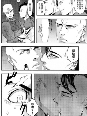(SUPER24) [××コロリ (小虎)] てめぇなんかしんじまえ (Dark Avengers)_005