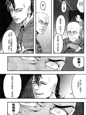(SUPER24) [××コロリ (小虎)] てめぇなんかしんじまえ (Dark Avengers)_008