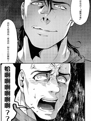 (SUPER24) [××コロリ (小虎)] てめぇなんかしんじまえ (Dark Avengers)_009