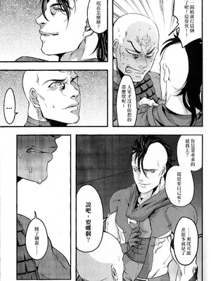 (SUPER24) [××コロリ (小虎)] てめぇなんかしんじまえ (Dark Avengers)_010