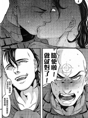 (SUPER24) [××コロリ (小虎)] てめぇなんかしんじまえ (Dark Avengers)_011