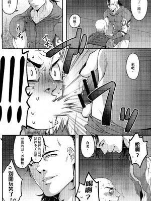 (SUPER24) [××コロリ (小虎)] てめぇなんかしんじまえ (Dark Avengers)_013