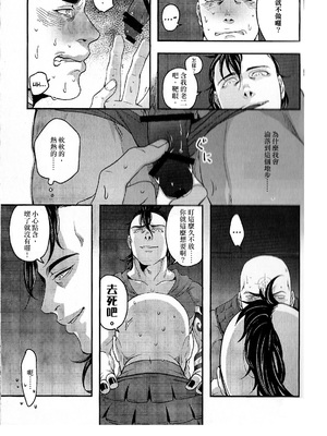 (SUPER24) [××コロリ (小虎)] てめぇなんかしんじまえ (Dark Avengers)_014