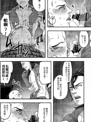 (SUPER24) [××コロリ (小虎)] てめぇなんかしんじまえ (Dark Avengers)_015