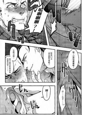 (SUPER24) [××コロリ (小虎)] てめぇなんかしんじまえ (Dark Avengers)_018