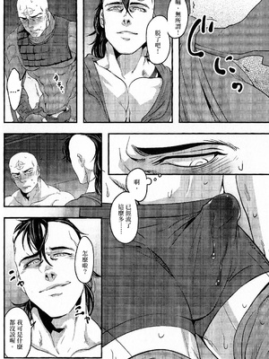 (SUPER24) [××コロリ (小虎)] てめぇなんかしんじまえ (Dark Avengers)_019