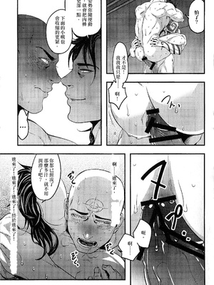 (SUPER24) [××コロリ (小虎)] てめぇなんかしんじまえ (Dark Avengers)_022