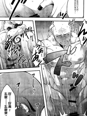 (SUPER24) [××コロリ (小虎)] てめぇなんかしんじまえ (Dark Avengers)_024