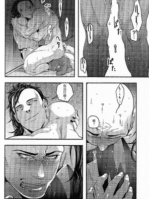 (SUPER24) [××コロリ (小虎)] てめぇなんかしんじまえ (Dark Avengers)_029