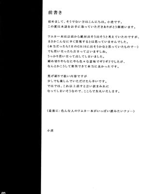 (SUPER22) [××コロリ (小虎)] 三千世界の鴉を殺し (ジョジョの奇妙な冒険) [不咕鸟汉化组]_003
