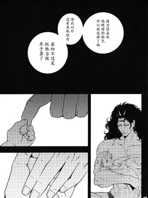(SUPER22) [××コロリ (小虎)] 三千世界の鴉を殺し (ジョジョの奇妙な冒険) [不咕鸟汉化组]_004