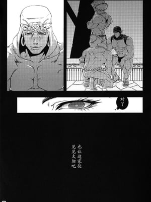 (SUPER22) [××コロリ (小虎)] 三千世界の鴉を殺し (ジョジョの奇妙な冒険) [不咕鸟汉化组]_005