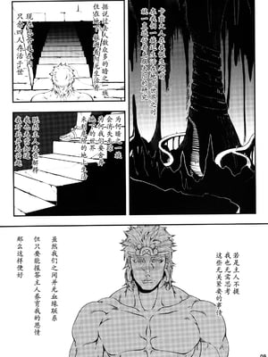 (SUPER22) [××コロリ (小虎)] 三千世界の鴉を殺し (ジョジョの奇妙な冒険) [不咕鸟汉化组]_008