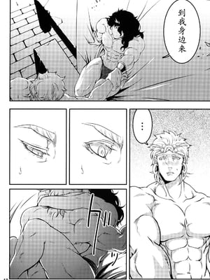 (SUPER22) [××コロリ (小虎)] 三千世界の鴉を殺し (ジョジョの奇妙な冒険) [不咕鸟汉化组]_011